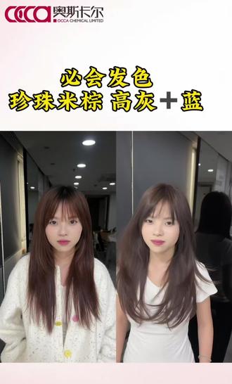 年底必会发色之一 珍珠米棕 高灰➕蓝 #染发教程 #许杰染发 #