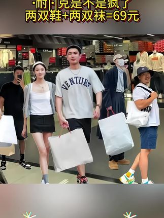 老板们,来薅羊毛啦!周年庆感恩回馈新老客户,两双鞋加两双袜子只要69,鞋子耐磨防滑好穿,面料柔软舒适透气,不磨脚不捂脚不臭脚,休闲百搭尺码标准,正品保证,喜欢的赶紧来薅!#好鞋推荐 #质量杠杠滴 #一件也是出厂价 #爆款热卖中 #创作灵感