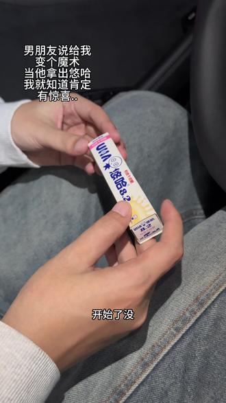 悠哈里真的有惊喜..#有幸被爱 #惊喜 #悠哈 #恋爱日常 #情侣