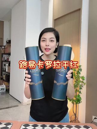 #干红 #葡萄酒 #送礼佳品 #中秋佳节 #粤语