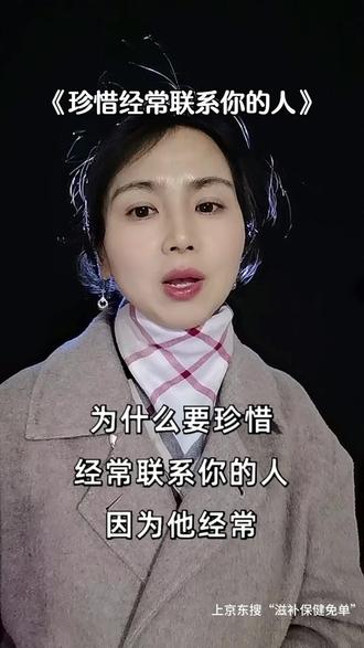 为什么要珍惜经常联系你的人#珍惜眼前人#情感共鸣 #男女情感 @京东 #2025京东健康年度好物