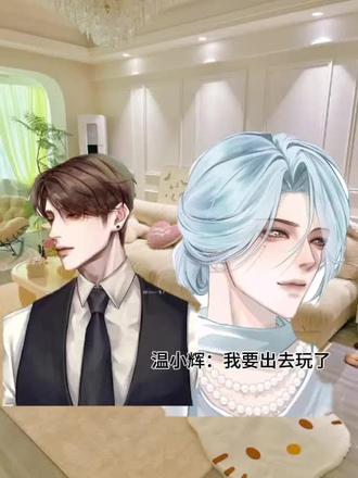 #188男团系列 #洛温#ooc致歉