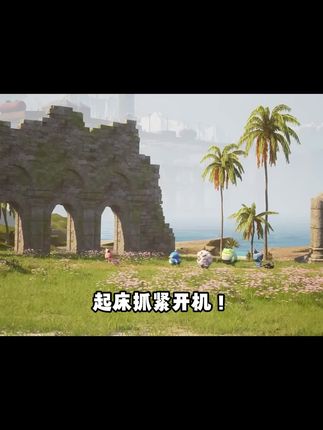 起床开机steam大背刺!超好玩的幻兽帕鲁直接新史低想玩还没入库的兄弟抓紧了!#幻兽帕鲁 #幻兽帕鲁新游推荐 #steam热门游戏推荐 #steam游戏