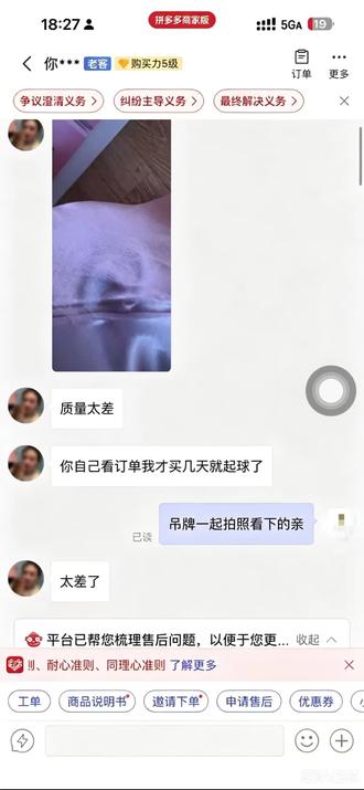 消费者都有理,商家永远没理! 看到最后你说裙子问题,那你寄回来我无所谓就算了,自己不洗澡还要祸害上衣,真怀疑拉屎不洗手#上海优质客户#用户真实对话#平台客服聊天记录#PDD#退货退款影响二次销售