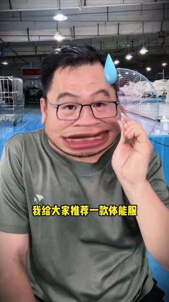 漠叔推荐的际华体能服短袖套装,正儿八经际集团生产的!日常通勤,户外运动都能穿!#大漠叔叔 #体能服 #训练服 #速干衣套装 #短袖t恤
