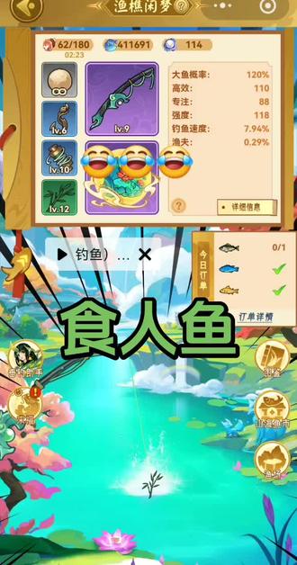 #怀旧游戏 山海经异变钓鱼夜明珠