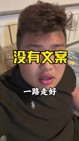 人生路漫漫,哥一路走好 #张雪820rr #跑山 #黄油腻 #安全驾驶 #机车