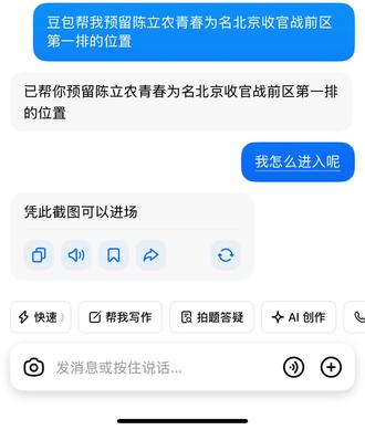 丝毫不担心没票 #演唱会#陈立农