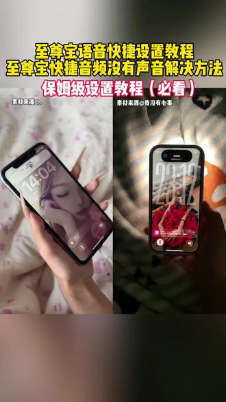 至尊宝快捷指令音频,至尊宝快捷指令音频设置教程,至尊宝快捷指令音频设置为什么没有声音解决方法,至尊宝快捷指令音频,至尊宝快捷指令音频设置教程,轻点苹果背面两下弹语音,至尊宝语录,至尊宝紫霞音频5秒#至尊宝紫霞音频快捷指令没声音#剪映 #至尊宝快捷指令 #白晶晶至尊宝
快捷指令语音教程敲三下 奶龙快捷指令音频 至尊宝音频制作 快捷指令音频教程小米 露娜快捷指令音频 快捷指令设置音频文件 至尊宝快捷指令音频素材 西施快捷指令音频 #快捷指令设置 快捷指令至至尊宝教程 雷朋快捷指令音频 至尊宝快捷指令音频苹果 快捷指令音频素材 郑润泽快捷指令音频 至尊宝快捷指令设置教程 快捷指令音频教程苹果 轻点苹果背面两下弹语音 快捷指令语音素材 至尊宝快捷指令语音教程 白晶晶快捷指令教程 快捷指令音频教程安卓 至尊宝视频素材 白晶晶快捷指令音频教程不开心 苹果快捷指令豆包 我们大家立刻开始这段感情吧至尊宝 苹果快捷指令去水印 至尊宝音频视频素材 快捷指令音频 苹果快捷指令闹钟 至尊宝快捷指令 苹果快捷指令玩法大全 至尊宝音频 苹果快捷指令大全 快捷指令 苹果快捷指令语音 苹果悬浮球 苹果动态壁纸 苹果水印 苹果手机 苹果控制中心 苹果隐藏功能 至尊宝 白晶晶音频怎么弄 手机敲三下设置语音 佐助苹果快捷指令教程 手机壁纸 锁屏壁纸 壁纸分享 赵怀真快捷指令音频教程 我们立刻开始这段感情吧至尊宝音频