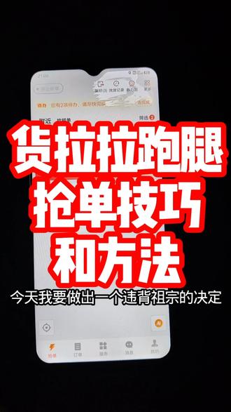 #货拉拉跑腿抢单技巧和方法 #深圳东莞货拉拉跑腿真实收入524 #货拉拉跑腿大单 #货拉拉跑腿骑手#货拉拉跑腿小哥#货拉拉跑腿骑手