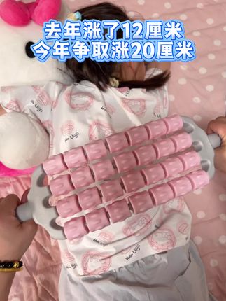 孩子每年的春夏长个的黄金时间,平时白天活动量又大,到晚上孩子最近又在喊腿疼,运动后或者睡前,给孩子放松一下腿部肌肉,孩子睡得好自然长得好! #身高管理 #腿部按摩 #狼牙棒 #孩子运动大腿疼怎么办 #放松减压