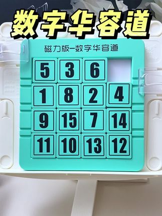 #益智玩具 #智力玩具 #思维训练 #专注力 #脑力开发