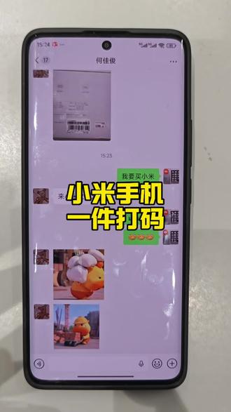 微信一键打码头像
#小米手机 #手机数码
#一般人不告诉他 #小米之家
