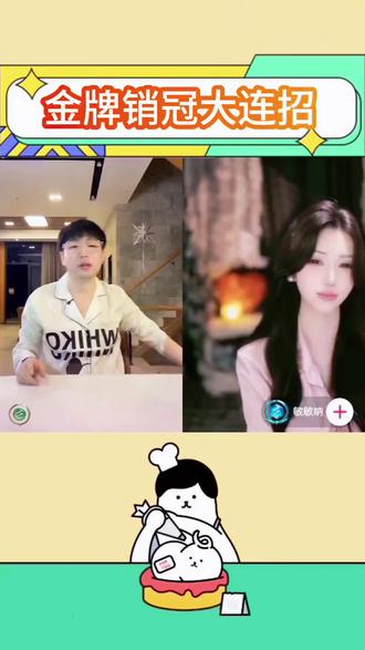 没有卖货,全是魔#搞笑带货 #抽象带货 #抽象 #搞笑 #连麦