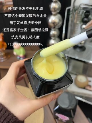 老天呀!这款泰国黑松露发膜真的好好闻~#发膜#洗护好物#强烈推荐#护发 #学生党好物推荐