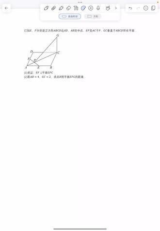 空间立体几何建系求距离
#高中数学基础 #数学几何思路 #数学基础提升