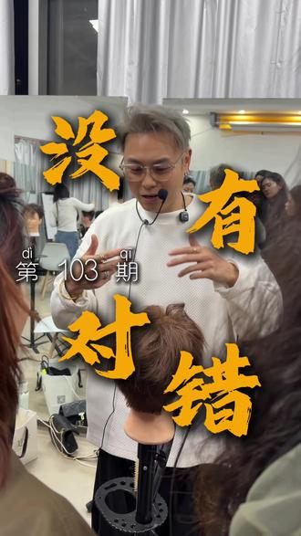 新郎妆造培训,不同手法出现不同位置,效果不一样,手法没有对错!#发型教程 #发型推荐 #发型的重要性 #造型教程 #新郎妆造