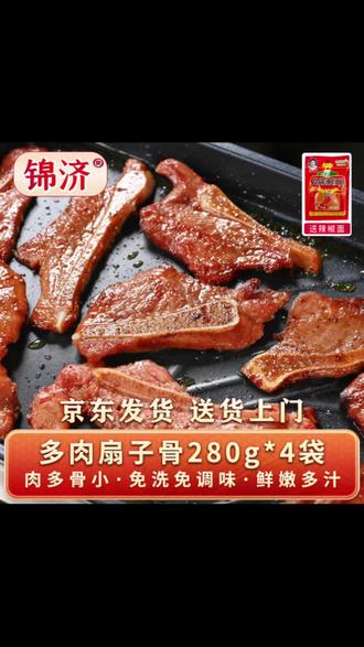 #家里有空气炸锅或者烤箱的,试试这个比烤肉还好吃的扇子骨!我买的是这种腌制好的半成品,一包里面有这么多,不用解冻,直接放进烤盘,两百度烤二十分钟就可以了。这滋啦冒油的,谁看了不迷糊啊?外焦里嫩,香而不腻,一口下去全是肉,真的太好吃了!