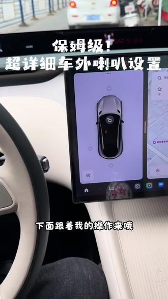保姆级教学来啦!超详细不踩坑 #我和我的小米汽车 #小米 #小米汽车 #yu7 #用车技巧