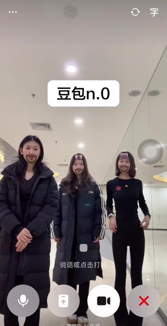 豆包教我们跳舞💃#放飞自我系列 #这个动作有点难 @小鼻涕拌饭 @第四颗牙疼