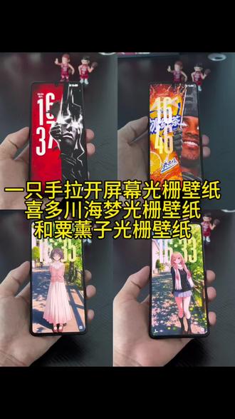 你要的最近很火的光栅壁纸合集原图无水印获取设置教程来了 #一只手拉开屏幕的壁纸 #喜多川海梦 #和栗薰子 #光栅壁纸 #光栅壁纸设置教程 动态锁屏 和栗薰子主题壁纸 vivo橘子系统 镭射风格光栅壁纸 光栅壁纸可用手机型号 小米锁屏光栅 苹果光栅壁纸设置教程 趣味光栅 4K高清光栅壁纸原图 撕开壁纸教程 iqoo15光栅壁纸设置教程 originos6壁纸 美式风格墙纸 光栅壁纸贴纸 小米光栅壁纸设置教程 喜多川海梦动态壁纸 立体光栅壁纸 vivo长按拖动图片方法 冰红茶老大光栅壁纸 动态光栅卡 光栅壁纸获取与保存 oppo光栅壁纸设置教程 一只手拉开屏幕壁纸 originos6.0光栅壁纸设置教程 线条画光栅壁纸 光栅壁纸制作教程 撕开锁屏壁纸 和栗薰子光栅壁纸 vivo光栅壁纸设置教程 橘子6系统适配机型 光栅动图壁纸 软绵绵的壁纸 光栅壁纸定制 安卓一只手拉开屏幕壁纸设置 vivox300光栅壁纸设置教程 手机锁屏 动态光栅壁纸 光栅壁纸制作方法 超火爆的锁屏推荐 手机墙纸 荣耀光栅壁纸设置教程 橘子6系统壁纸 喜多川海梦光栅壁纸 光栅壁纸适配机型 originos6光栅壁纸设置教程 撕开感壁纸 手机壁纸 壁纸分享 iqoo光栅壁纸设置教程 四张光栅壁纸视频素材 景深模式开启方法 一加光栅壁纸设置教程 苹果一只手拉开屏幕壁纸设置 苹果撕开屏幕动态壁纸设置 vivo橘子系统设置教程 橘子6系统设置教程