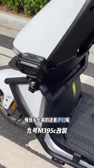 适用于九号M395c/N385c改装碳钢护杠加厚尾架二代m95cmk2护杠m85c