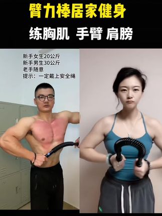 臂力棒,工作之余来一组,方便且实用,入门选40kg,进阶选50kg,猛男选60kg#麒麟臂 #健身#好身材练起来#居家锻炼 #居家健身有新招