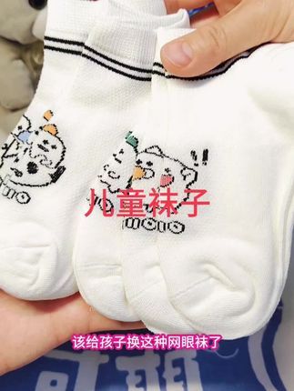 柔软童趣,呵护小脚丫的每一步🐾。网眼设计,透气舒适,陪伴宝贝快乐成长✨。#儿童袜子 #萌趣童年