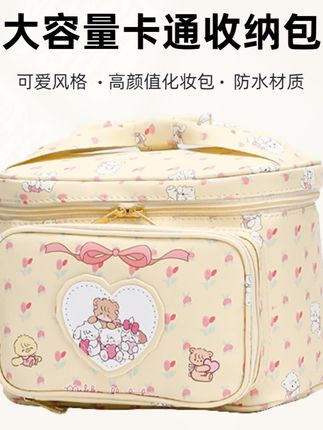 mikko联名大号新款化妆包收纳包大容量可爱小动物方形手提包#化妆品收纳 #化妆包 #出门便携式化妆包 #超便宜超划算#宝贝