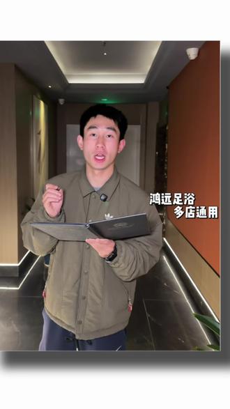 这次双旦活动确实给力 附近想要放松的老板 真的可以来试试#瑶浴养生 #瑶浴养生泡澡