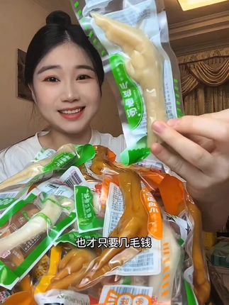 泡椒凤爪卤味盐焗多味鸡爪子山休闲鸡脚香麻辣即食袋装小零食#妈呀太香了 #好吃到停不下来 #超便宜超划算 #追剧小零食 #无限回购的宝藏单品