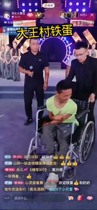 阿东哥哥谢谢,好人一生平安