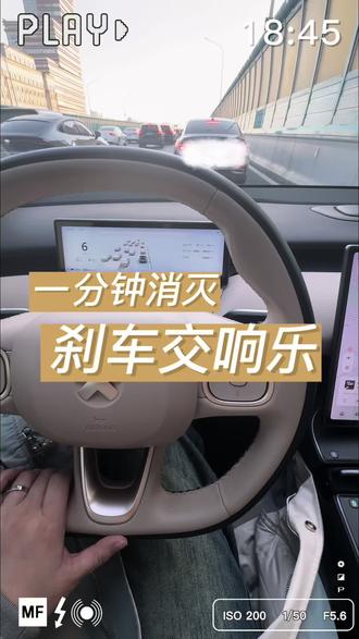 刹车异响怎么办?#蔚来 #et5t #换电 #用车知识