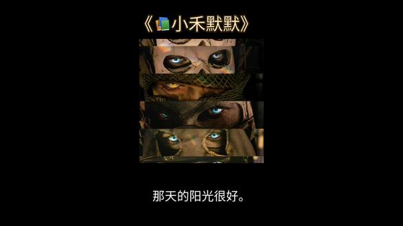 他们变了,你不哭不闹接受事实,默默回到了从前 #COD#乙女#同人文#ooc致歉