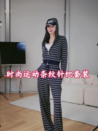 特别精致有型的一身🔥#气质女神穿搭 #显高显瘦穿搭 #不费力穿搭 #韩系穿搭分享 #条纹套装
