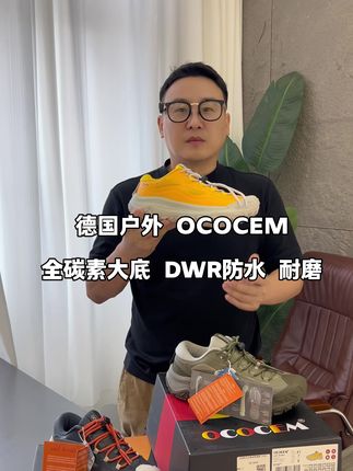 德国户外 OCOCEM全碳素大底 DWR防水 耐磨。德国户外 OCOCEM ,全碳素大底 DWR防水 耐磨#户外鞋#山地鞋#外贸服装#休闲鞋#运动鞋