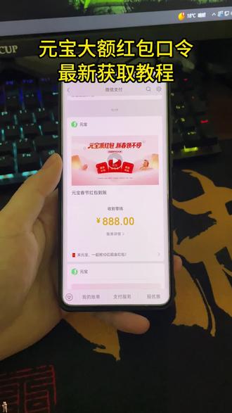 《美乐宝库》2月8日元宝红包口令来啦 2月8号元宝祝福语 元宝万元小马卡 元宝红包玩法 二月8号元宝祝福口令#元宝口令红包 #元宝口令 #2月8号腾讯元宝最新口令红包 #元宝红包 #元宝红包参与方式 元宝红包领取方法 腾讯元宝春节红包怎么领 元宝领红包怎么操作 元宝大额红包口令