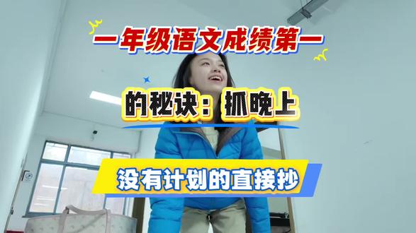 一年级下册语文期中考试,反反复复就考这八大专项,不知道怎么复习的,跟着老师这样安排,考试稳进班级前三#一年级下册语文 #期中考试 #专项训练 #语文期中考试 #学霸秘籍