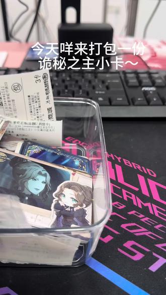 咩叽叽喳喳的沉浸式打包~#打包#拆卡#诡秘之主