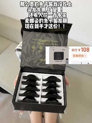 #鱼子酱发膜 #鱼子酱发膜推荐 #发膜 #发膜推荐 #护发素