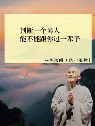 #弘一法师的人生智慧 #人生感悟 #人生是一场修行 #修心修行 #好书分享