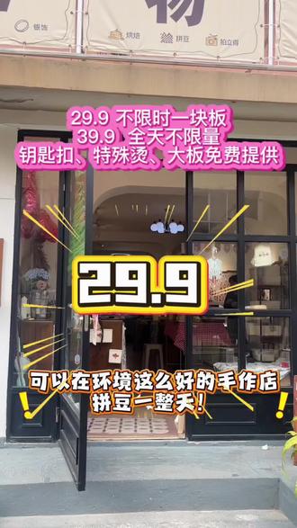 快艾特你的好龟龟来玩吧!!! #快冲姐妹们 #本地人才知道的好店铺 #拼豆 #南昌拼豆