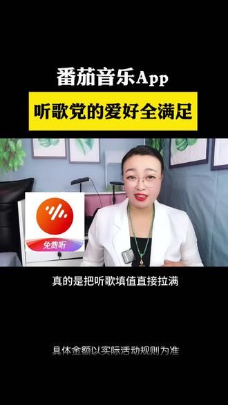 番茄音乐App免费听歌,进行畅听完整版#番茄音乐#《一路风雨奔天涯》