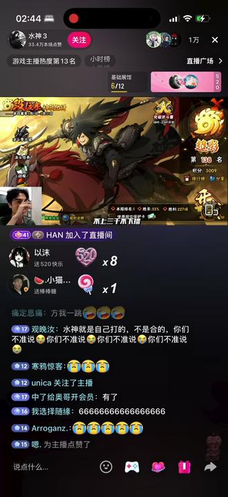 水姐 这几天我大号封私信了拿小号看的你 虽然不是从一开始就看你 但是也算老粉了吧 现在火影你们几个人热度挺高的 大家也都是兄弟 从你们身上总能看到胜似家人的亲切感觉 今天也是性情了 我是那种比普通人打得好 但是什么游戏都走马观花 达不到理想的高度 你已经很棒了 这是心里话 没夸过你也没串过你 但是就像我们从省钱以小博大到鼓足勇气起全装进绝航 开始用乌鸡蛋开始用八百的血包一样 只要有决心开始 这份勇气就弥足珍贵了 你已经被大家刮目相看了 你现在只有你自己那一关还没过 加油 早点休息 早上3000 也别怪大家合分什么的 该串串 该爱还是爱 i水 #水神3#火影忍者#水姐上3000 @水神3 @水姐(四点播)带土的主人