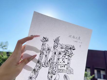 顺遂无虞 皆得所愿#同花顺 #手绘画