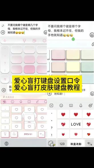 爱心盲打键盘设置教程来了,盲打爱心皮肤键盘iphone专用、红色爱心的键盘、黑色爱心盲打键盘、黑色爱心盲打键盘怎么弄、黑色爱心盲打键盘怎么设置、黑色爱心盲打键盘教程、手机黑色爱心盲打手机键盘怎么弄、爱心心碎爱心盲打键盘、黑色爱心键盘怎么设置、爱心盲打键盘、爱心盲打键盘九键、盲打爱心九键iphone、爱心盲打键盘怎么设置、爱心盲打键盘怎么设置抖音、爱心盲打键盘皮肤、爱心盲打皮肤键盘文案、爱心盲打输入法、讯飞键盘盲打皮肤推荐、搜狗输入法定制盲打键盘、盲打键盘、盲打键盘推荐、盲打键盘推荐讯飞、盲打键盘怎么弄、盲打键盘怎么设置、爱心键盘设置教程、爱心键盘图教程、爱心键盘教学、爱心键盘灯光设置、爱心键盘灯光教程、爱心键盘怎么打、爱心键盘怎么打出来、如何快速学会盲打键盘、怎么快速学会盲打键盘、数字键盘盲打技巧、电脑键盘盲打训练方法、心形盲打键盘设置、爱心盲打键盘安装步骤、苹果爱心盲打键盘设置、安卓爱心盲打键盘教程、盲打爱心键盘皮肤下载、爱心盲打键盘自定义设置、爱心盲打键盘使用技巧、九键爱心盲打练习方法、全键盘爱心盲打教程、爱心盲打皮肤键盘、粉色爱心盲打键盘、爱心盲打键盘主题、盲打爱心键盘样式、爱心盲打键盘免费皮肤、爱心盲打键盘安装教程、苹果爱心九键盲打设置、安卓黑色爱心盲打键盘、爱心盲打键盘个性设置、爱心盲打键盘打字练习、盲打爱心键盘素材下载#爱心盲打皮肤键盘#爱心盲打键盘怎么设置抖音#爱心盲打键盘怎么设置#爱心盲打皮肤键盘教程#即梦ai