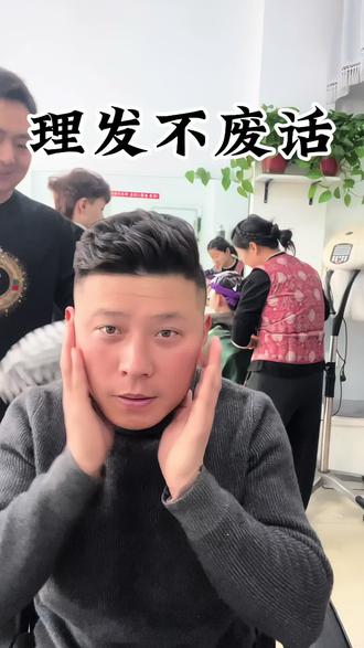 高颅顶纹理烫,脸大脸圆全拿捏,显帅不费力#纹理烫 #短发 #同城 #宿州 #祁县理发店