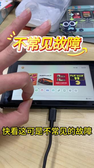 开机报错,猜猜看哪里的问题?#switch #switch维修 #switcholed #switch手柄 @PongGame @PongGame游戏梦工厂