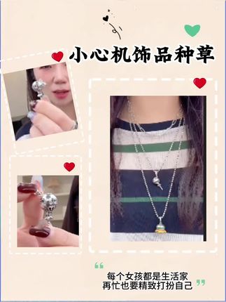 #时尚饰品 #休闲又减龄 #好物推荐🔥 #爆款热卖中 #吊坠