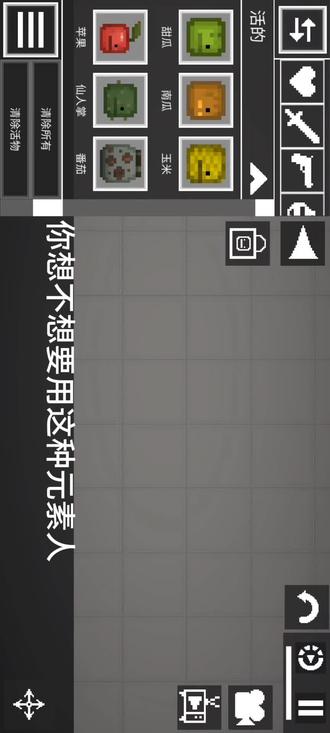 甜瓜游乐场元素人教程。